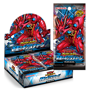 商品情報 - 遊戯王ラッシュデュエル