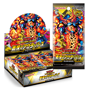 商品情報 - 遊戯王ラッシュデュエル