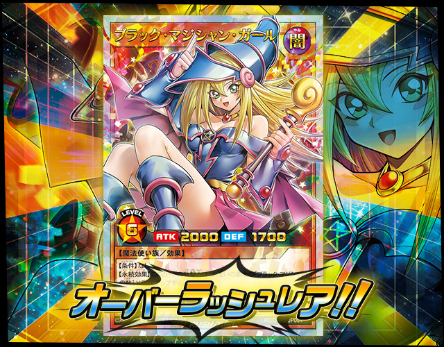 遊戯王ラッシュデュエル オーバーラッシュパック2