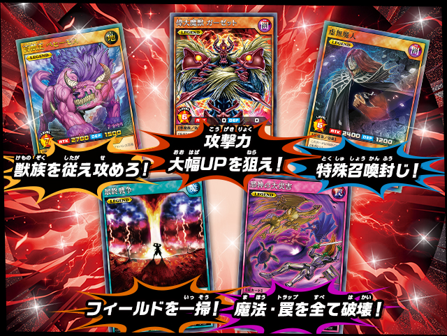 遊戯王ラッシュデュエル レジェンド覚醒パック