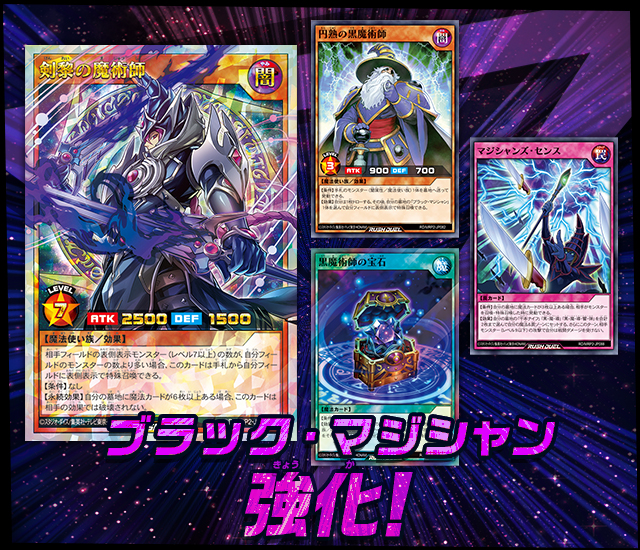 遊戯王ラッシュデュエル メガロードパック2
