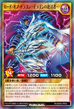 遊戯王ラッシュデュエル ストラクチャーデッキ 究極の青眼伝説