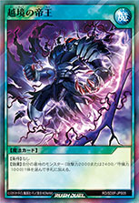 遊戯王ラッシュデュエル ストラクチャーデッキ 帝王の凱旋