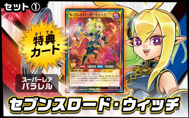 遊戯王ラッシュデュエル スターターデッキセット －遊我VSルーク－