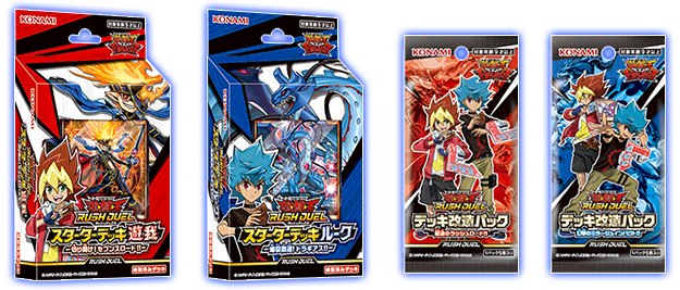 遊戯王ラッシュデュエル 最強バトルロイヤル!!