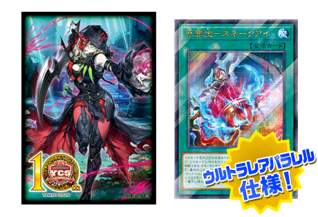 YCSJ＆デュエリストフェスティバル 同時開催 特設サイト TOKYO 2024