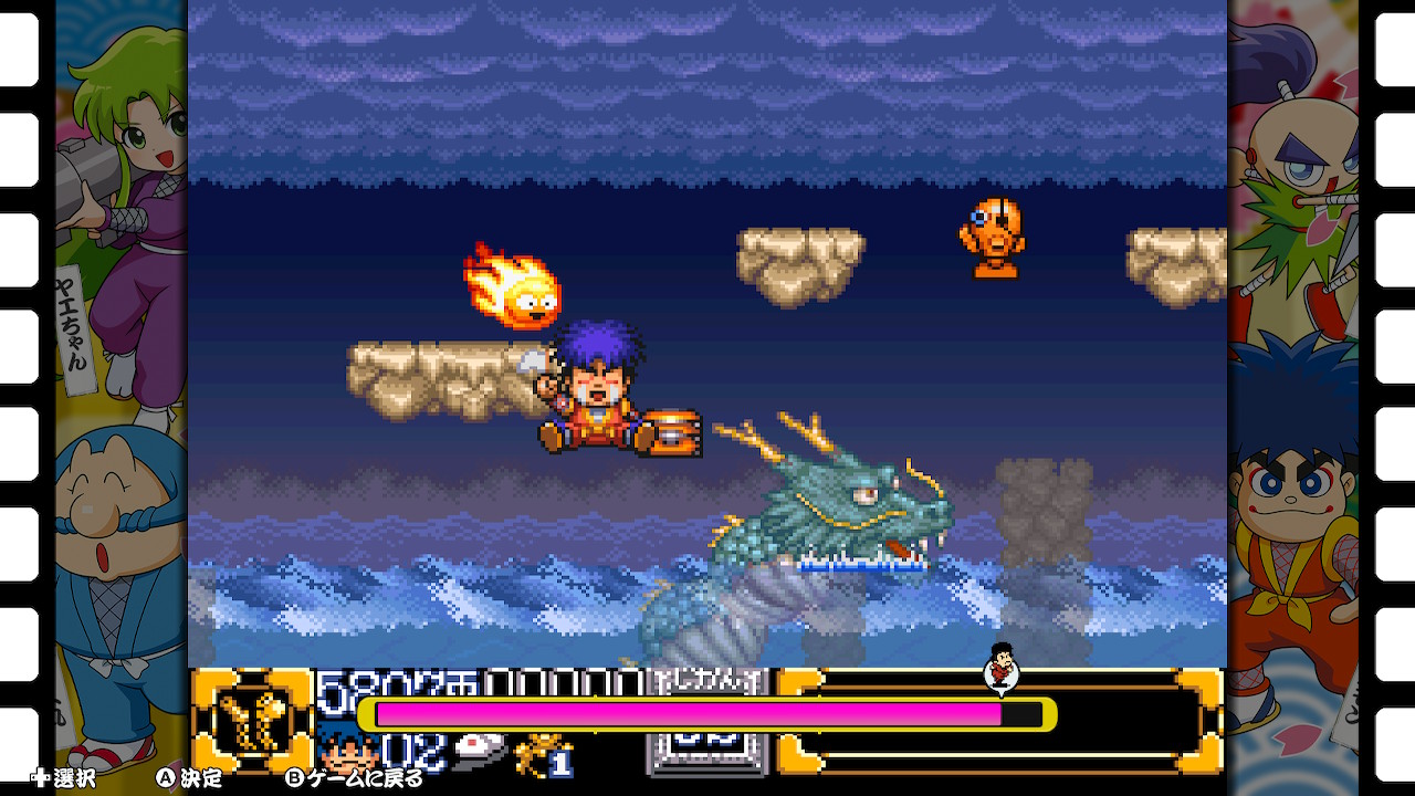 がんばれゴエモン大集合！ | KONAMI(コナミ)