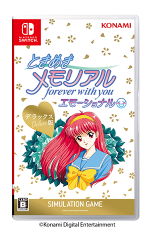 ときめきメモリアル～forever with you～ エモーショナル』Nintendo