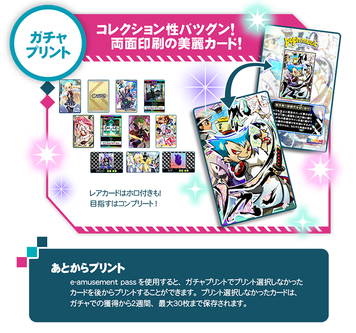 カードコネクト | KONAMI コナミアーケードゲーム製品・サービス情報サイト