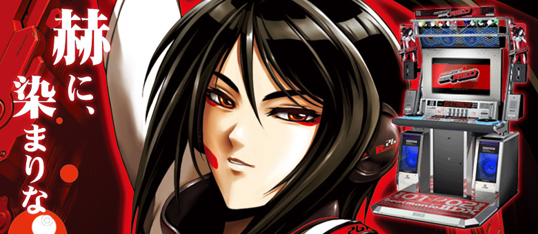 beatmania IIDX 11 RED | KONAMI コナミアーケードゲーム製品