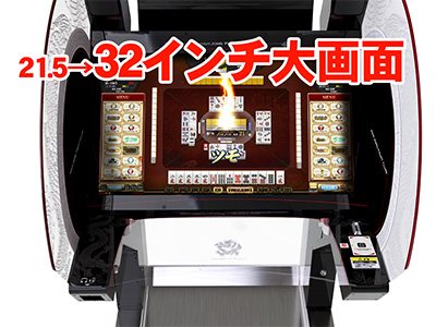 麻雀格闘倶楽部 Extreme | KONAMI コナミアーケードゲーム製品