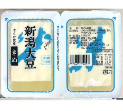 2連新潟大豆 絹豆腐 - 有限会社こなかわ