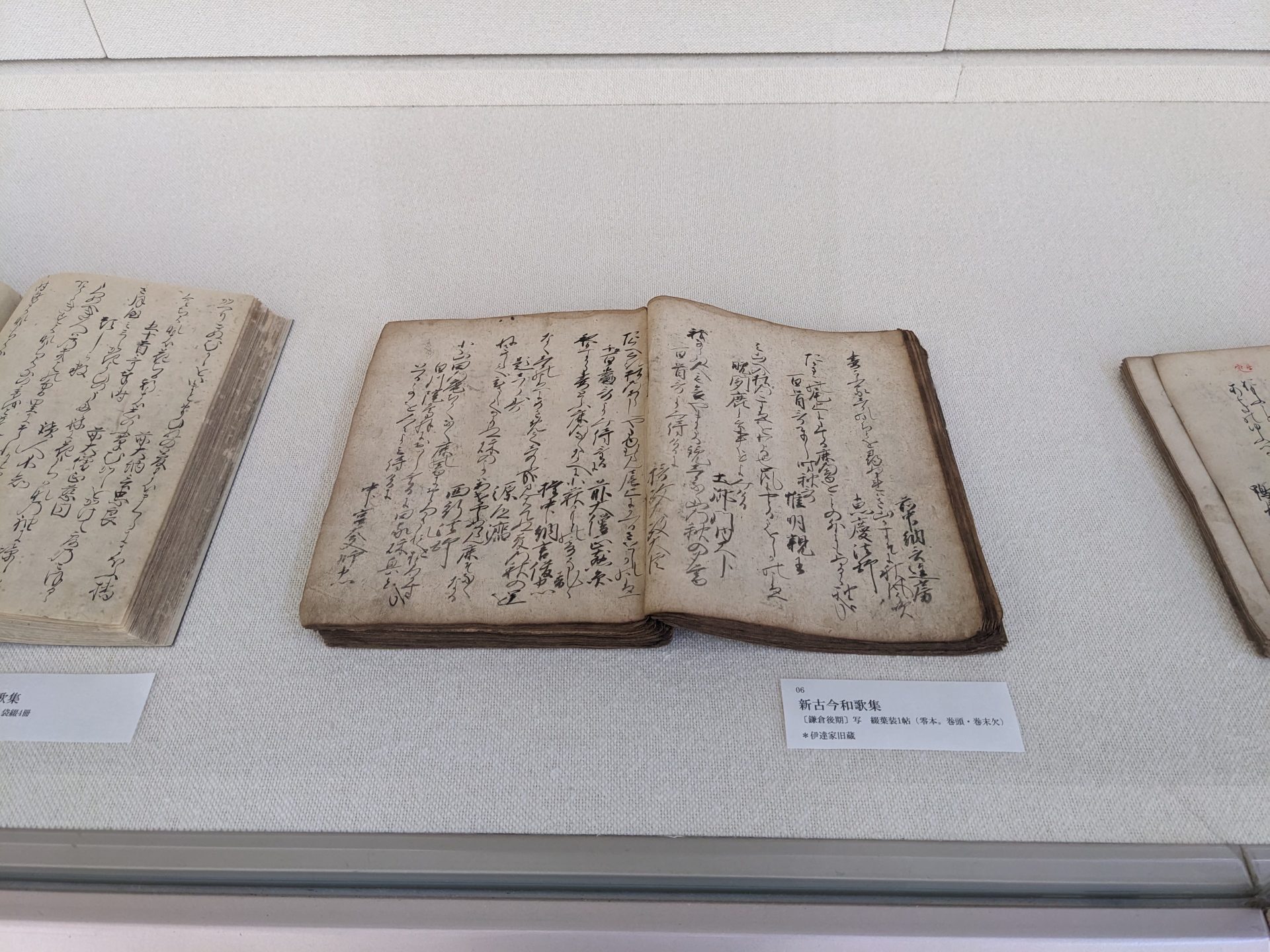 鶴見大学図書館 『新古今和歌集』や『百人一首』 鎌倉時代などの貴重書