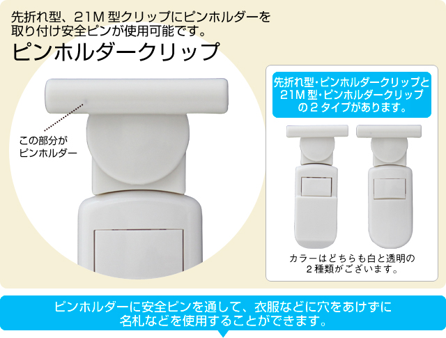 国際特許を取得したオンリーワンクリップ｜j-senクリップ事業部