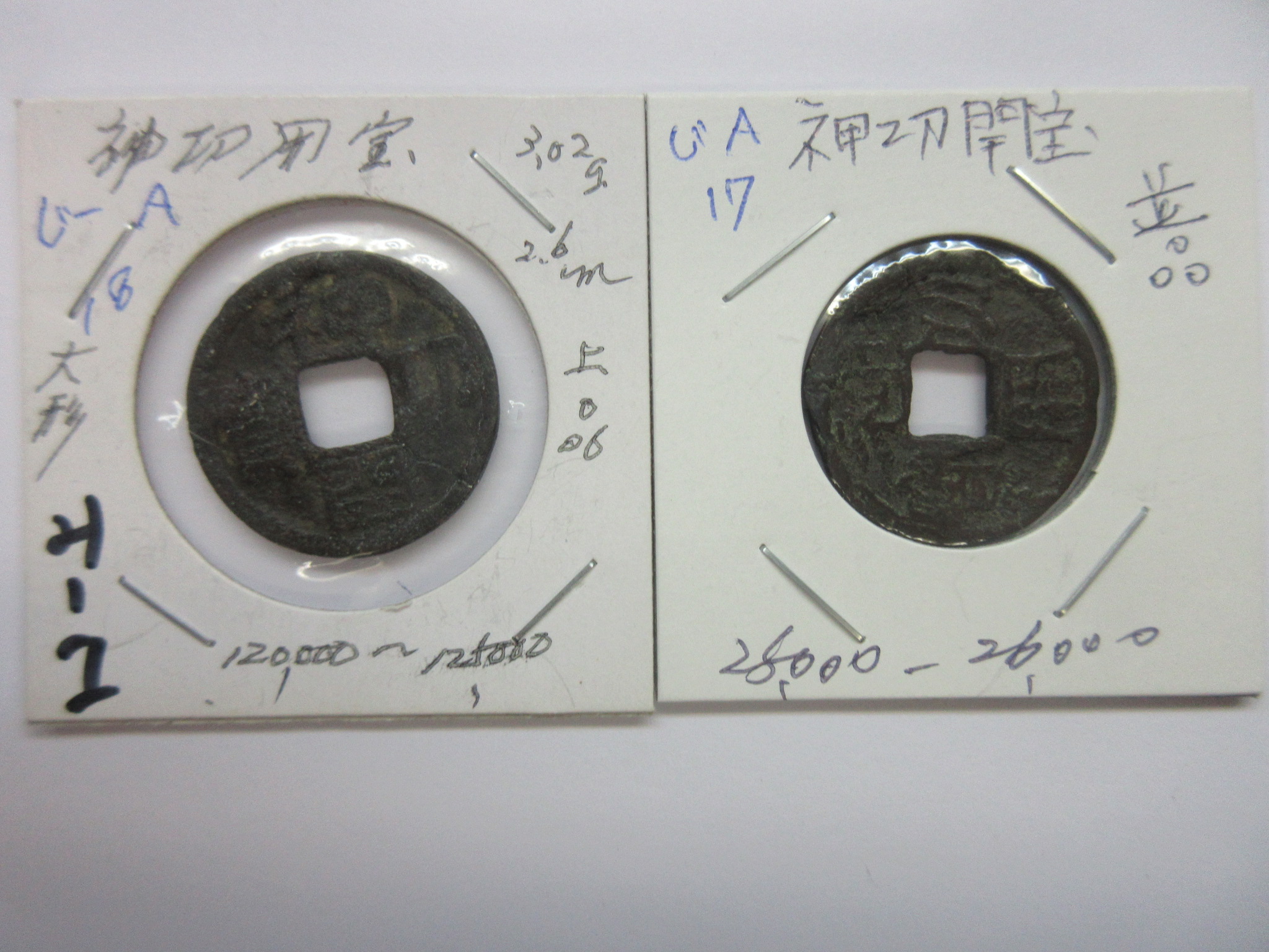 古銭の事なら森行美術堂／金貨販売コーナー