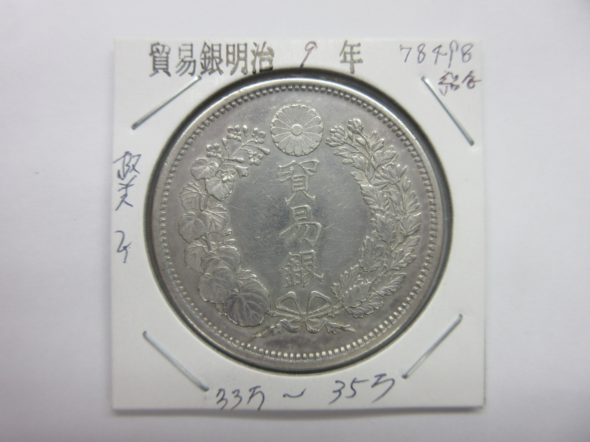 古銭の事なら森行美術堂／金貨販売コーナー