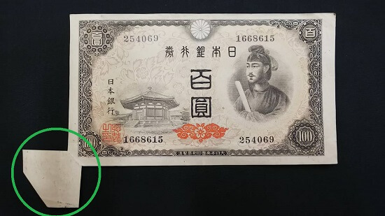 エラー100円札の価値と買取額は？査定無料のオススメ業者もご紹介