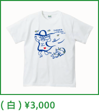 Goods | 南こうせつ サマーピクニック Love&Peace 公式サイト