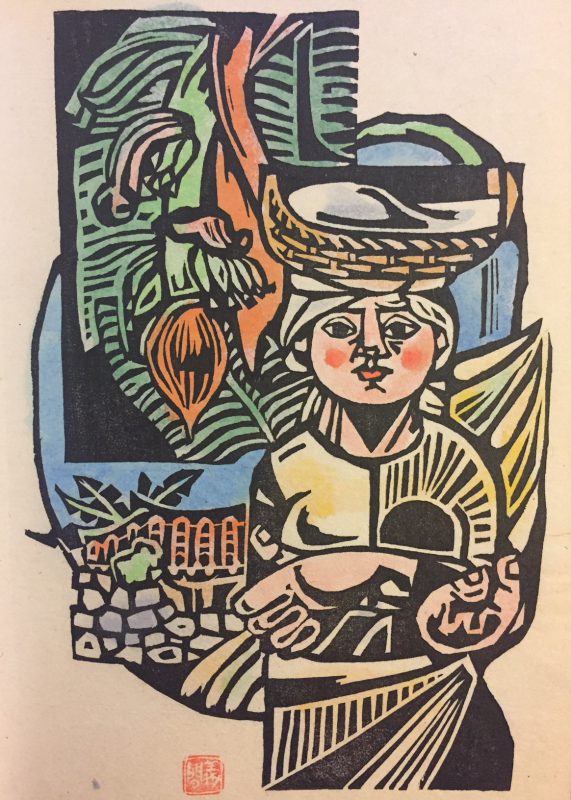 儀間比呂志 版画風土記 沖縄 ｜ 版画・限定本 | 古本・版画・骨董の