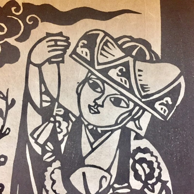 儀間比呂志版画作品：四つ竹踊り ｜ 儀間比呂志連作版画集「みやらび