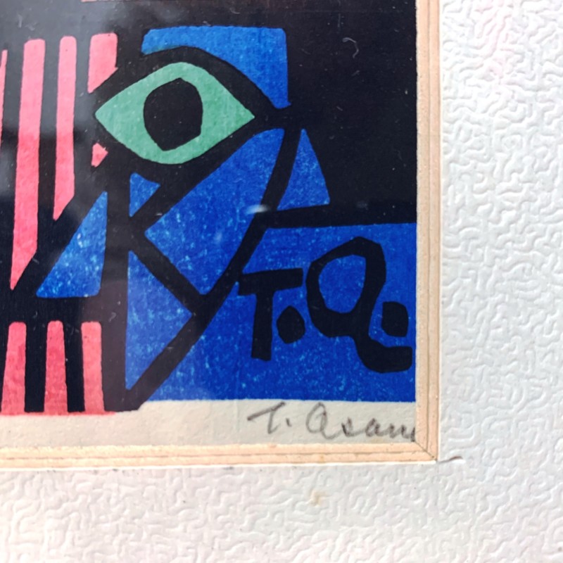 浅野竹二木版画作品「三代」と「浅野竹二自撰木版画集」セット ｜ 木