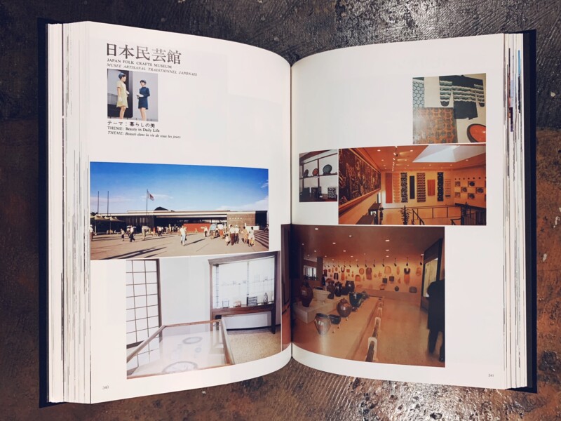 日本万国博覧会公式記録写真集 ｜ 表紙デザイン：大高猛 ｜ 昭和46年