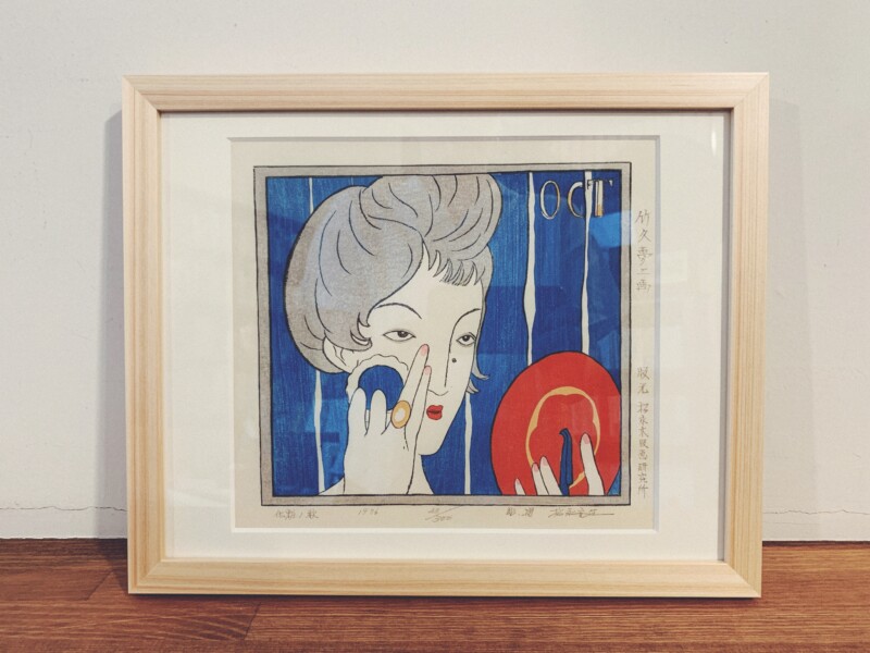 竹久夢二木版画作品『化粧ノ秋』｜ 1986年限定300枚・版元：松永木版画