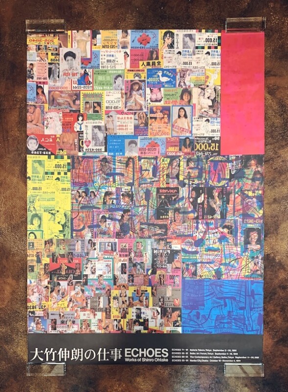大竹伸朗の仕事 ECHOES: Works of Shinro Ohtake』展覧会ポスター