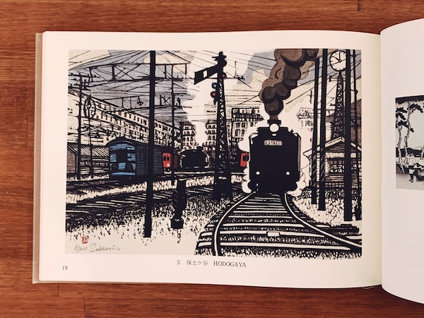 関野準一郎オリジナル木版画一葉入『東海道五十三次』 ｜ 昭和49年限定