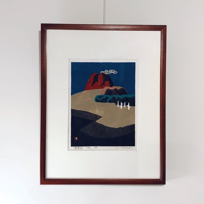 畦地梅太郎 木版画作品『浅間山』｜ 1968年制作 ｜ 木版画・美術・工芸