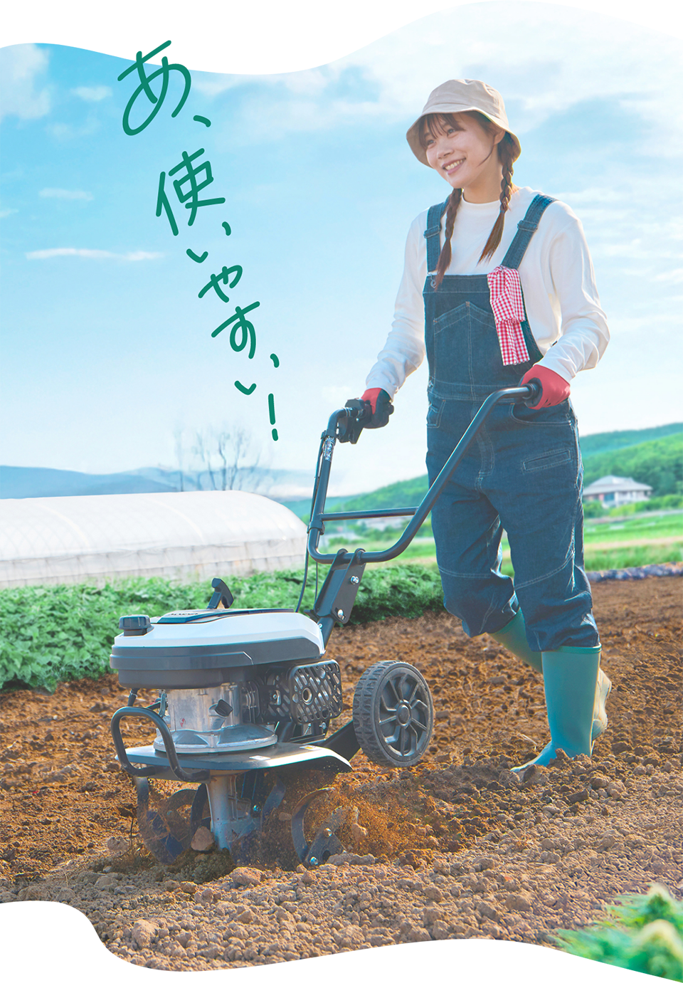 耕うん機 EST-500｜株式会社工進 KOSHIN