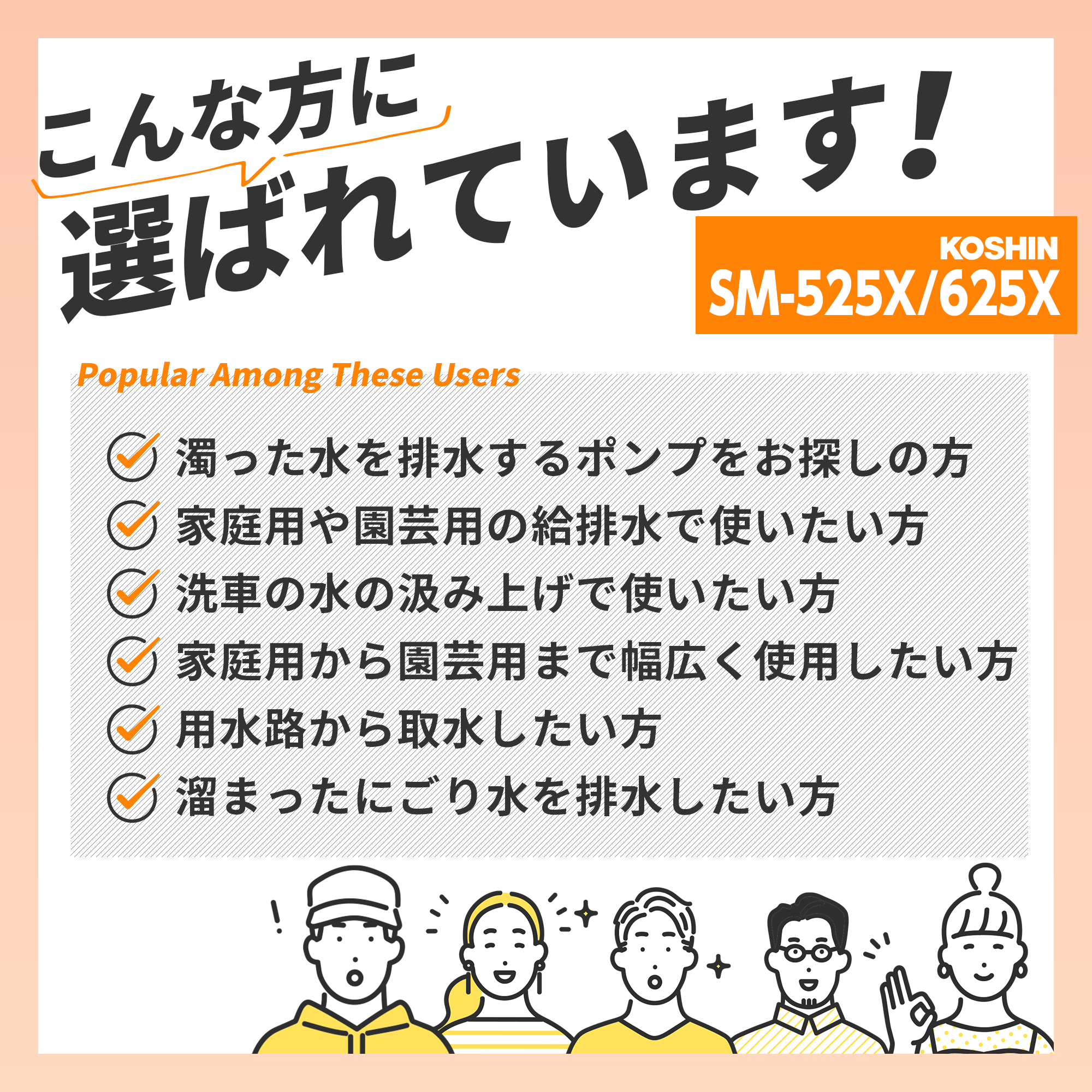 簡易汚水用水中ポンプ SM-525X(SM-525X-AAA-2) SM-525X | 株式会社工進