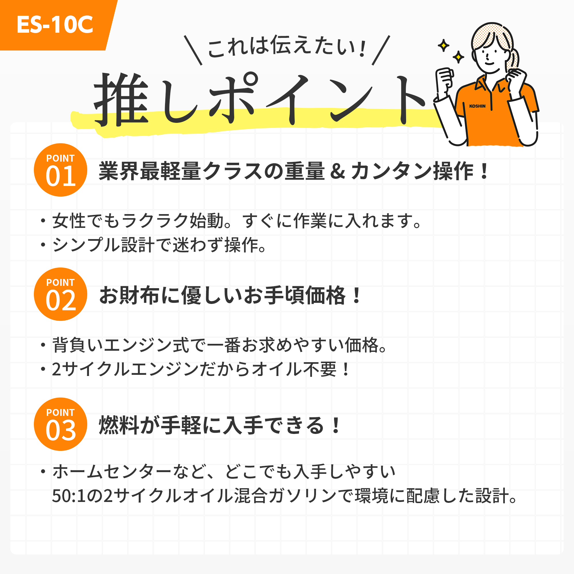 エンジン動噴(カスケード式) ES-10C(ES-10C-AAA-5) ES-10C | 株式会社