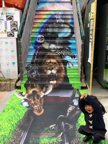 遊園地にトリックアートお目見え｜神戸市立王子動物園【公式】