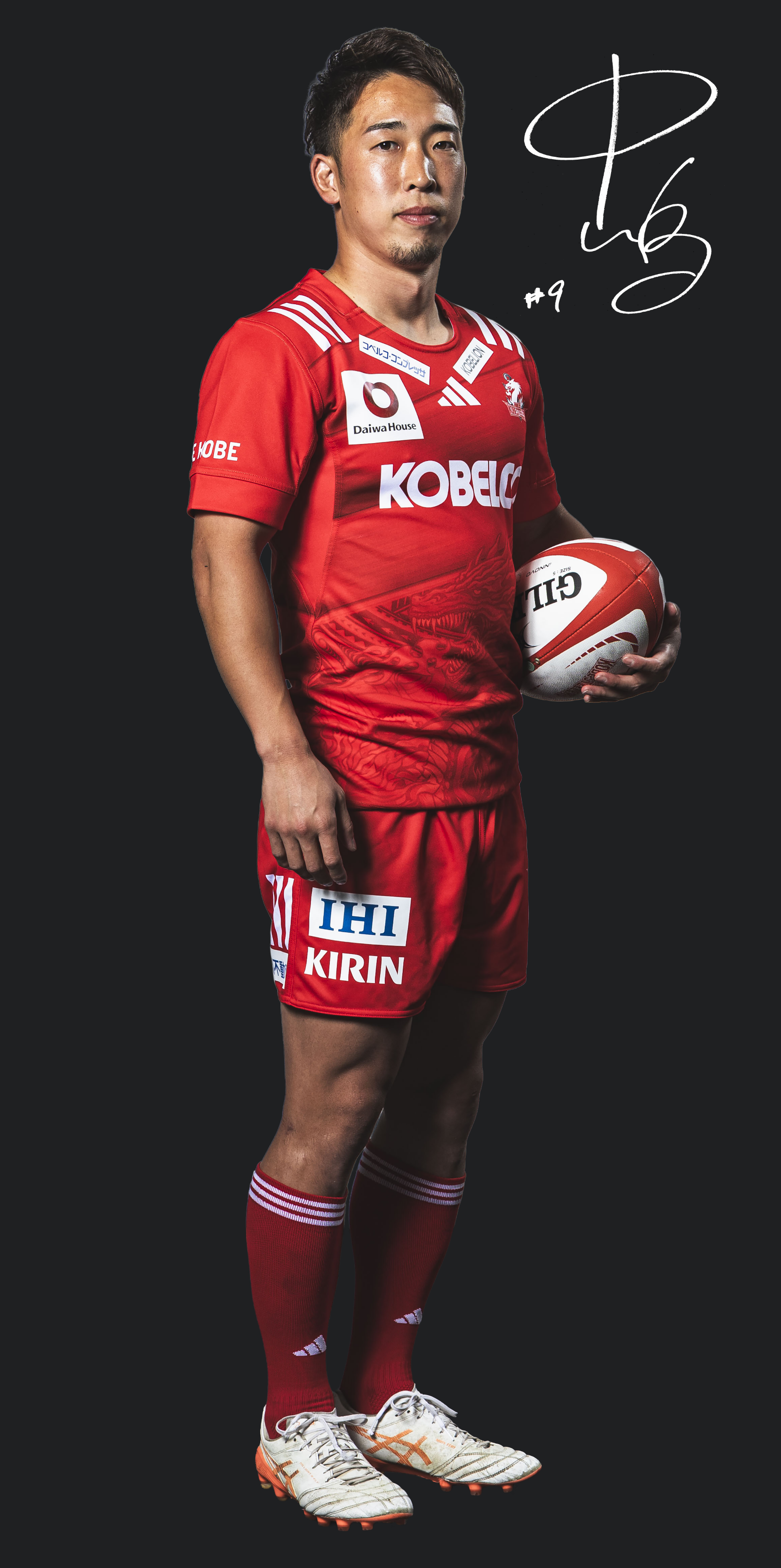 中嶋 大希｜コベルコ神戸スティーラーズ