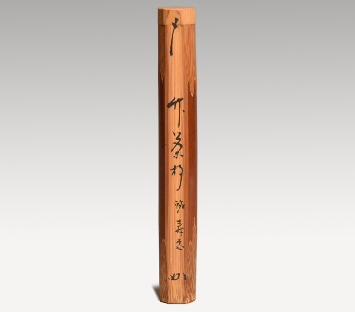 茶杓 銘「寿老」 表千家 堀内宗完(兼中斎)宗匠 共筒 共箱 | 古美術ささき