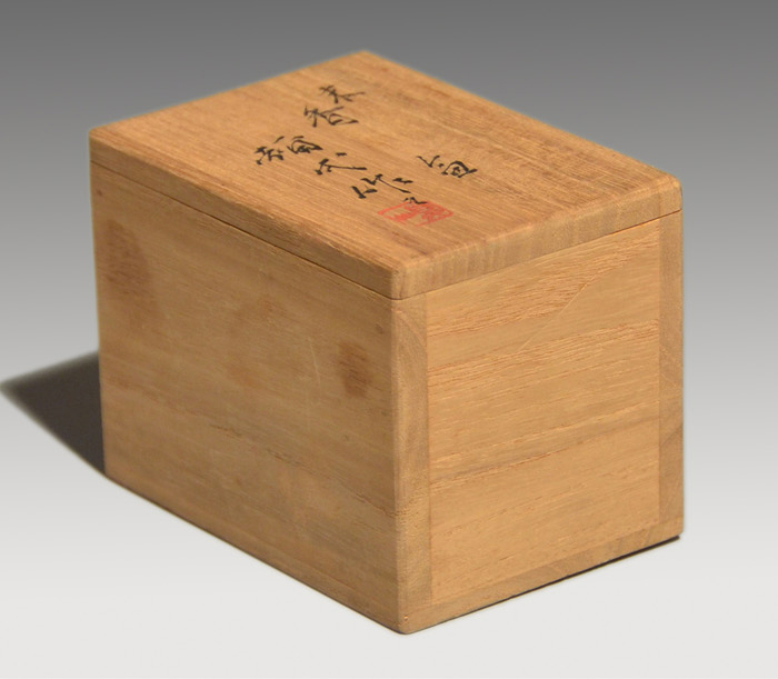 未(羊)香合 楠部彌弌(作) 共箱 | 古美術ささき