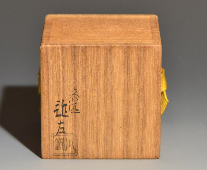 笹蒔絵 中棗 川端近左(作) 即中斎宗匠在判、箱書 | 古美術ささき