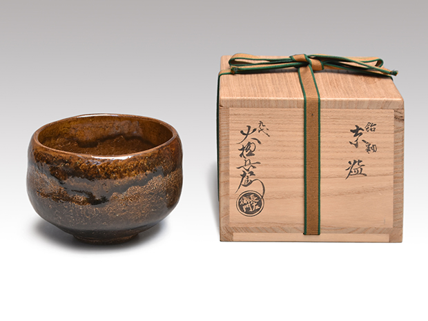 飴釉茶碗 九代 大樋長左衛門(作) 共箱 未使用 | 古美術ささき