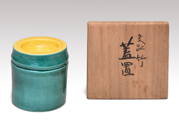 交趾 竹蓋置 真葛窯 宮川香斎(作) 共箱 | 古美術ささき