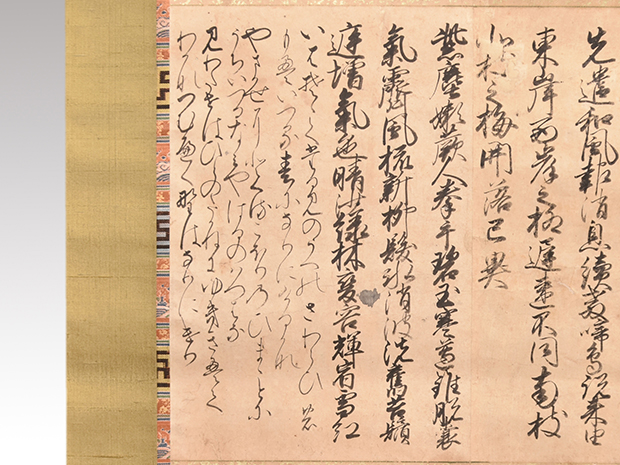 古筆 仙台切 「早春」 尊円法親王筆 30の内 鵬雲斎箱書 鈴木日々庵旧蔵