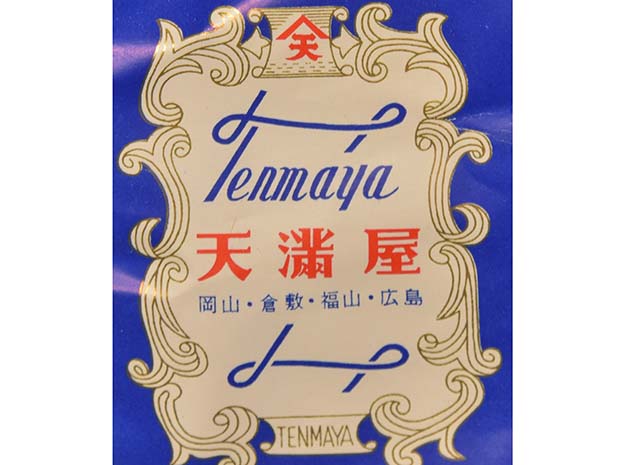 備前火襷耳付花入 藤原 啓(作) 共箱 | 古美術ささき