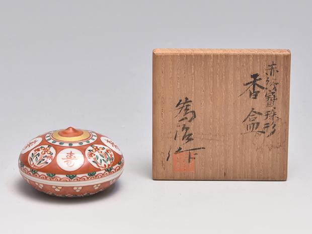 赤絵宝珠形香合 岡本為治(作) 共箱 | 古美術ささき
