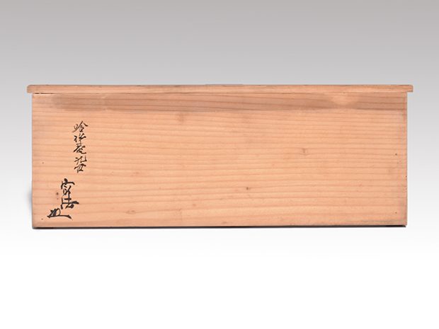 大徳寺形 桑長煙草盆 | 古美術ささき