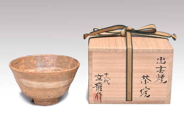 出雲焼 茶碗 十一代 長岡空権(作) 共箱 個展表紙作 楽山焼 | 古美術ささき