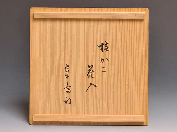 桂籠 久田尋牛斎箱書 三代 黒田宗傳(作) 共箱 | 古美術ささき