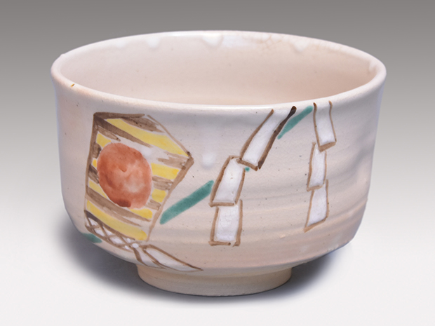 五代 清水六兵衛 三番叟茶碗(申年) 共箱 昭和31年作 | 古美術ささき