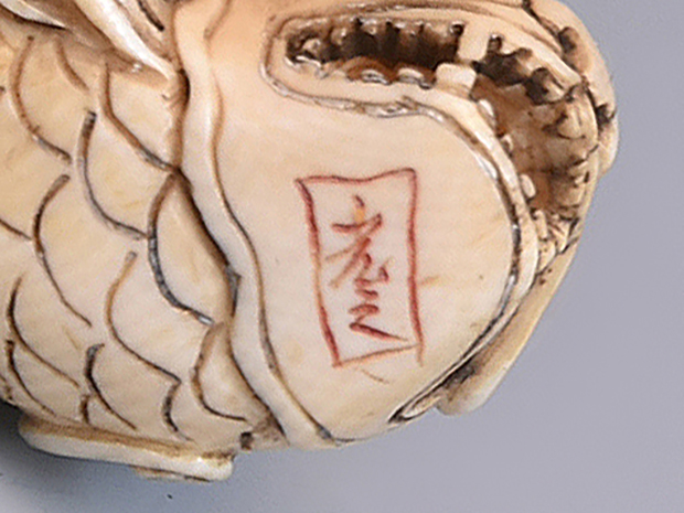 象牙現代根付 魚に乗る唐子 銘「宏之」 | 古美術ささき