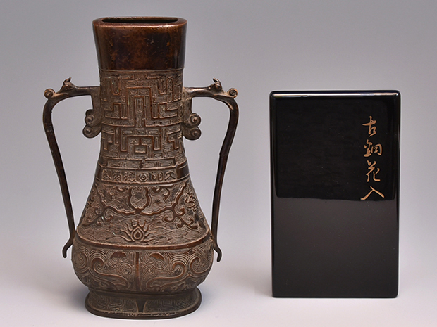 古銅花入 龍耳 饕餮文入り | 古美術ささき