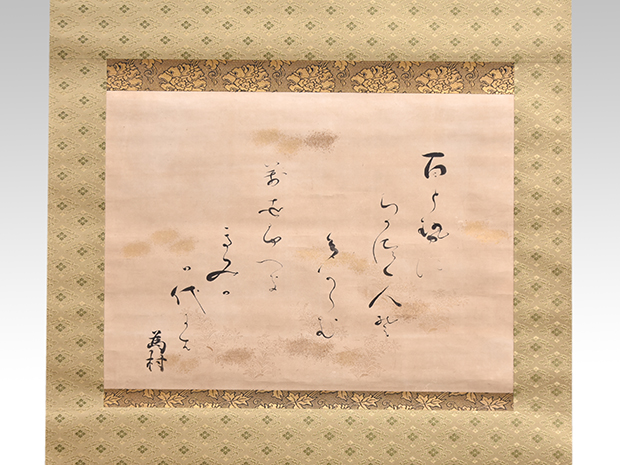 書 | 古美術ささき